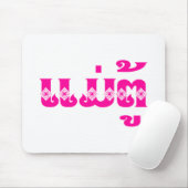 Lao Grandmoeder - ແ ມ່ ຕູ້ / Mae Tu - Laotian / La Muismat (Met muis)