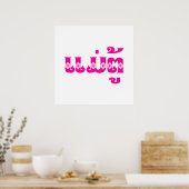 Lao Grandmoeder - ແ ມ່ ຕູ້ / Mae Tu - Laotian / La Poster (Keuken)