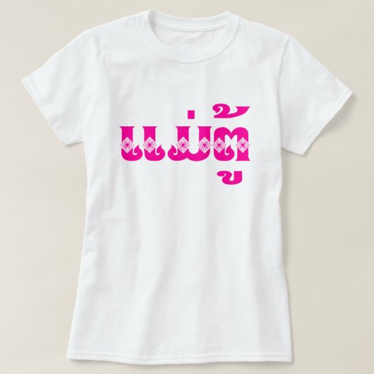 Lao Grandmoeder - ແ ມ່ ຕູ້ / Mae Tu - Laotian / La T-shirt (Design voorkant)