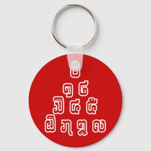 Lao-/Laos-getallen piramide Laotiaans taalscript Sleutelhanger