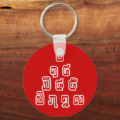 Lao-/Laos-getallen piramide Laotiaans taalscript Sleutelhanger (Voorkant)