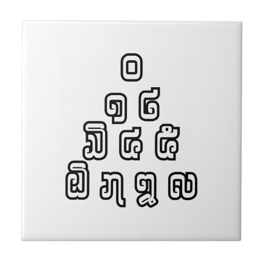 Lao-/Laos-getallen piramide Laotiaans taalscript Tegeltje (Voorkant)