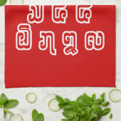 Lao-/Laos-getallen piramide Laotiaans taalscript Theedoek (Gevouwen)