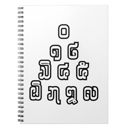 Lao / Laos Numbers Pyramid Laotian Language Script Notitieboek (Voorkant)