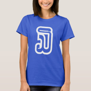 Lao / Laos Nummer Drie / 3 / ໓ (Sam) Laotiaans T-shirt