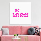 Lao Sister - ເ ອື້ ຍ / Euony - Laotian / Laos Canvas Afdruk (Insitu (Woonkamer))