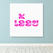 Lao Sister - ເ ອື້ ຍ / Euony - Laotian / Laos Canvas Afdruk (Insitu (Houten vloer))