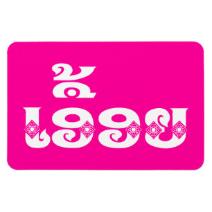 Lao Sister - ເ ອື້ ຍ / Euony - Laotian / Laos Magneet