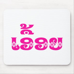 Lao Sister - ເ ອື້ ຍ / Euony - Laotian / Laos Muismat