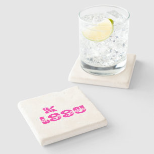 Lao Sister - ເ ອື້ ຍ / Euony - Laotian / Laos Stenen Onderzetter