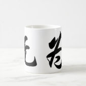 Lao Tzu Wu Wei in Chinese kalligrafie Koffiemok (Center)