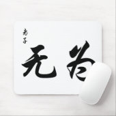 Lao Tzu Wu Wei in Chinese kalligrafie Muismat (Met muis)