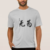 Lao Tzu Wu Wei in Chinese kalligrafie