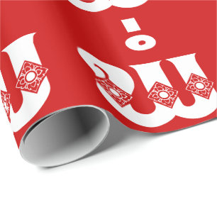 Lao Vader - ພໍ່ / Pa - Laotiaans / Laos-taal Cadeaupapier