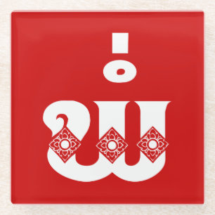 Lao Vader - ພໍ່ / Pa - Laotiaans / Laos-taal Glazen Onderzetter