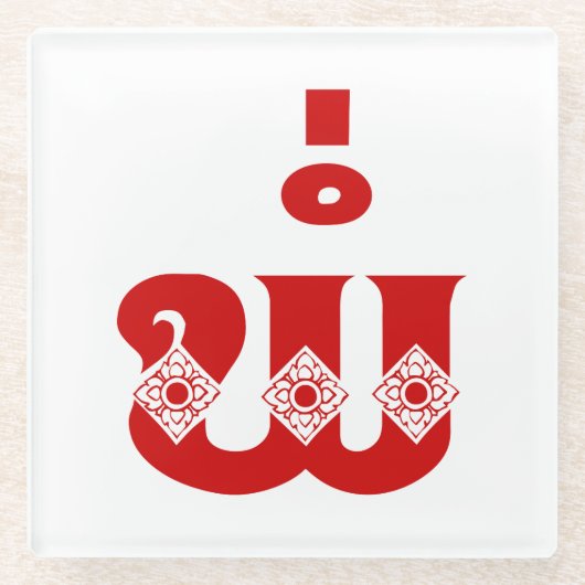 Lao Vader - ພໍ່ / Pa - Laotiaans / Laos-taal Glazen Onderzetter (Voorkant)