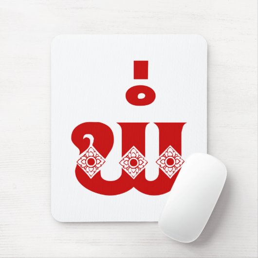 Lao Vader - ພໍ່ / Pa - Laotiaans / Laos Taal Muismat (Met muis)