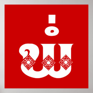 Lao Vader - ພໍ່ / Pa - Laotiaans / Laos Taal Poster