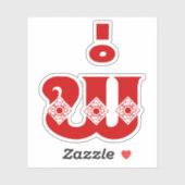 Lao Vader - ພໍ່ / Pa - Laotiaans / Laos-taal Sticker (Vel)