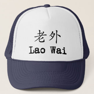 Lao Wai Pet