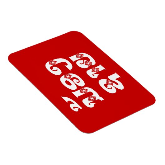 Lao (Young) Brother - ນ້ ອ ​ າ ຍ/Nong Sai - Laos Magneet (Rechterzijde)