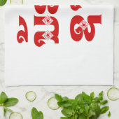 Lao (Young) Brother - ນ້ ອ ​ າ ຍ/Nong Sai - Laos Theedoek (Gevouwen)