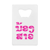 Lao (Young) Zuster - ນ້ ອ ​ າ ງ ວ/Nong Sao - Laos Creditkaart Flessenopener (Achterkant)