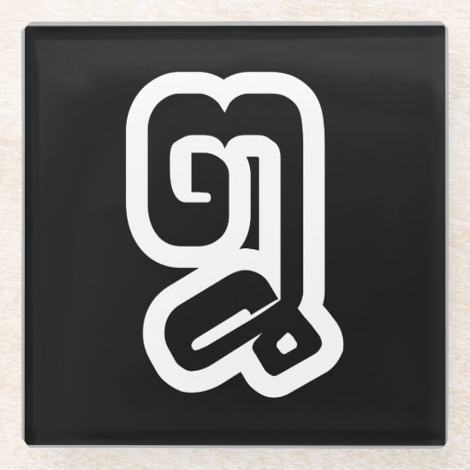 Laos / Laos Number 8 / 8 / ໘ (Bad/Paet) Laotiaans Glazen Onderzetter (Voorkant)