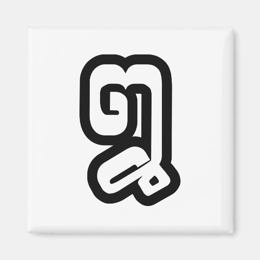 Laos / Laos Number 8 / 8 / ໘ (Bad/Paet) Laotiaans Magneet (Voorkant)