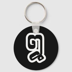 Laos / Laos Number 8 / 8 / ໘ (Bad/Paet) Laotiaans Sleutelhanger
