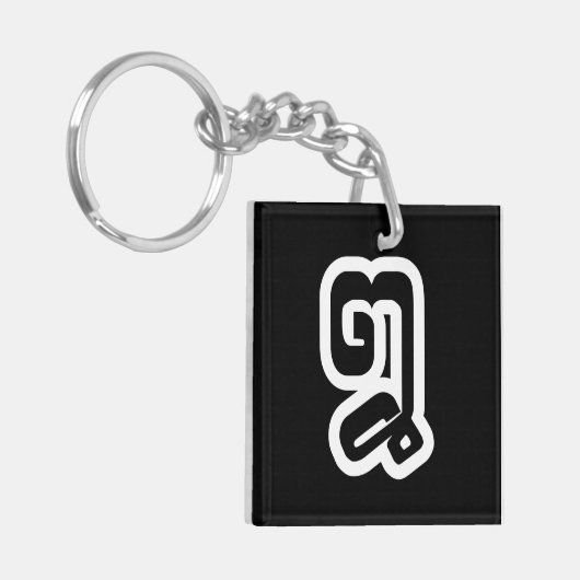 Laos / Laos Number 8 / 8 / ໘ (Bad/Paet) Laotiaans Sleutelhanger (Voorkant Links)