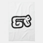 Laos / Laos Number 8 / 8 / ໘ (Bad/Paet) Laotiaans Theedoek (Verticaal)