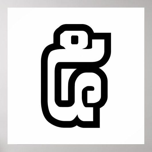 Laos / Laos Nummer 5 / 5 / ໕ (Haa/ha) Laotiaans Poster (Voorkant)