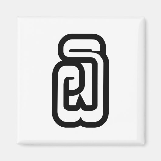 Laos / Laos Nummer 6 / 6 / ໖ (Ho/Hok) Laotiaans Magneet (Voorkant)