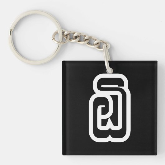 Laos / Laos Nummer 6 / 6 / ໖ (Ho/Hok) Laotiaans Sleutelhanger (Voorkant)