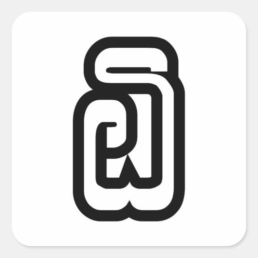 Laos / Laos Nummer 6 / 6 / ໖ (Ho/Hok) Laotiaans Vierkante Sticker (Voorkant)