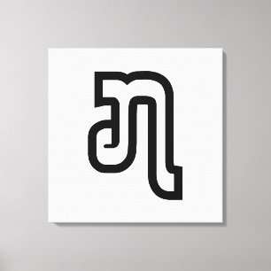 Laos / Laos Nummer 7 / 7 / ໗ (Jet/Chet) Laotiaans Canvas Afdruk