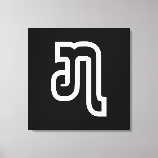 Laos / Laos Nummer 7 / 7 / ໗ (Jet/Chet) Laotiaans Canvas Afdruk (Voorkant)