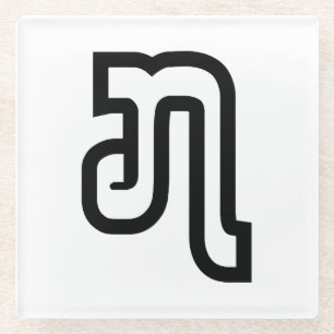 Laos / Laos Nummer 7 / 7 / ໗ (Jet/Chet) Laotiaans Glazen Onderzetter