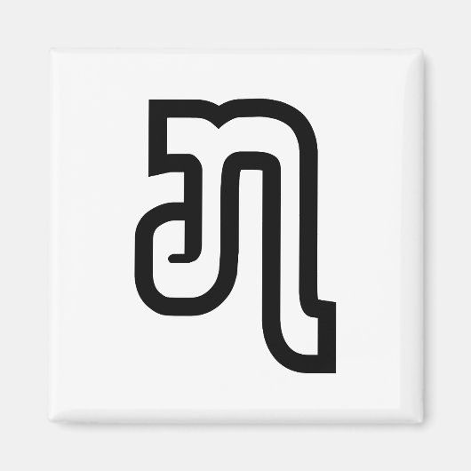 Laos / Laos Nummer 7 / 7 / ໗ (Jet/Chet) Laotiaans Magneet (Voorkant)