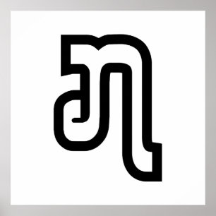 Laos / Laos Nummer 7 / 7 / ໗ (Jet/Chet) Laotiaans Poster