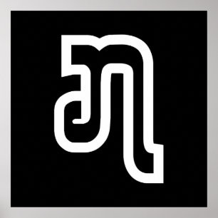 Laos / Laos Nummer 7 / 7 / ໗ (Jet/Chet) Laotiaans Poster