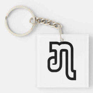 Laos / Laos Nummer 7 / 7 / ໗ (Jet/Chet) Laotiaans Sleutelhanger