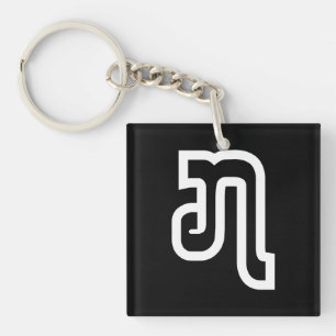 Laos / Laos Nummer 7 / 7 / ໗ (Jet/Chet) Laotiaans Sleutelhanger