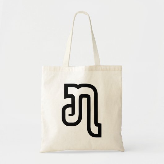 Laos / Laos Nummer 7 / 7 / ໗ (Jet/Chet) Laotiaans Tote Bag (Voorkant)
