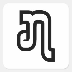 Laos / Laos Nummer 7 / 7 / ໗ (Jet/Chet) Laotiaans Vierkante Sticker