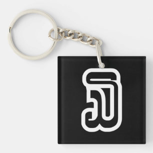 Laos / Laos Nummer drie / 3 / ໓ (Sam) Laotiaans Sleutelhanger