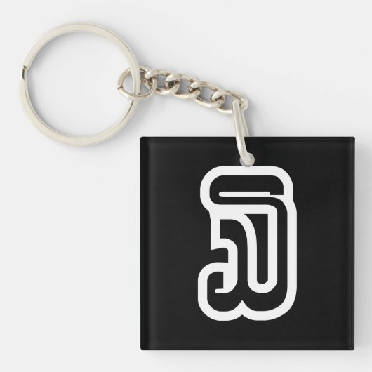 Laos / Laos Nummer drie / 3 / ໓ (Sam) Laotiaans Sleutelhanger (Voorkant)