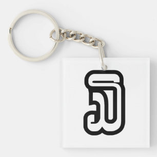 Laos / Laos Nummer drie / 3 / ໓ (Sam) Laotiaans Sleutelhanger