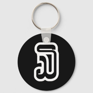 Laos / Laos Nummer drie / 3 / ໓ (Sam) Laotiaans Sleutelhanger